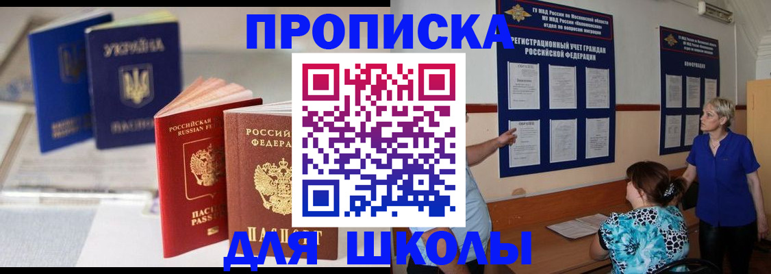 прописка гарантия в Заинске