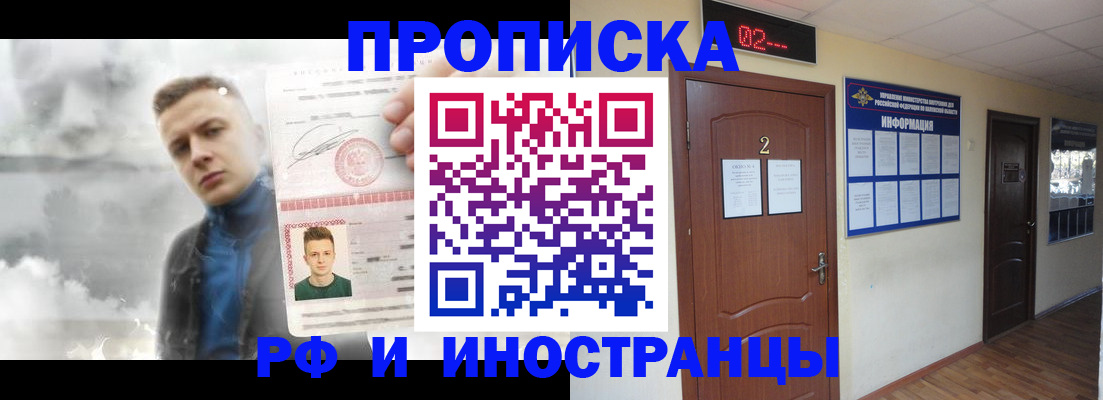 временная регистрация 2025 в Заинске