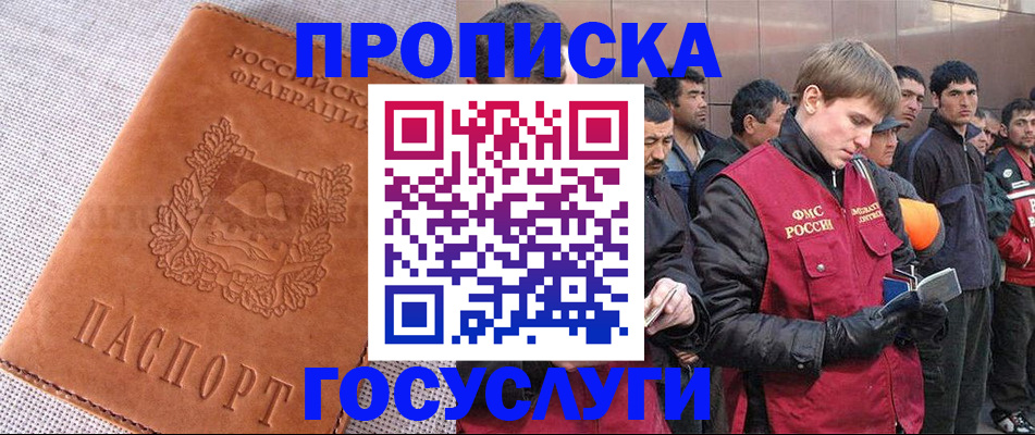 временная регистрация в квартире в Заинске