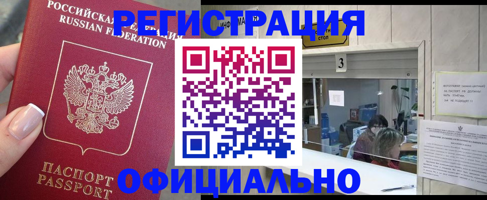 прописка для школы в Заинске